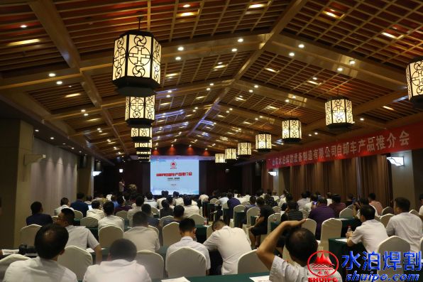 水泊自卸車產品推介會 水泊自卸車產品推介會